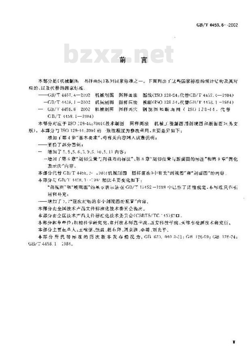 GB/T 4458.6-2002 机械制图 图样画法 剖视图和断面图 GB/T 4458.6-2002 机械制图 图样画法 剖视图和断面图