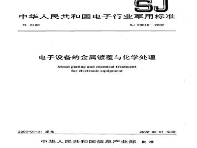 Metal plating and chemical treatment for electronic equipment