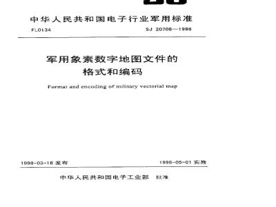 SJ 20708-1998 Format and encoding of military pixel digital map files