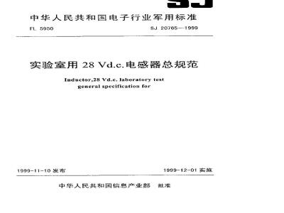 SJ 20765-1999 General specification for 28Vd.c. inductors for laboratory use