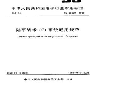 SJ 20688-1998 General Specifications for Army Tactical C3I Systems