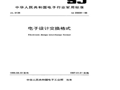SJ 20609-1996 Electronic Design Exchange Format
