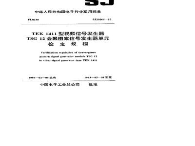 SJ 20266-1993 Verification procedures for TEK1411 video signal generator and TSG12 convergence pattern signal generator unit