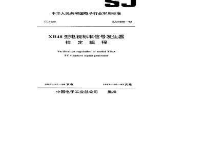 SJ 20258-1993 Verification procedures for XB48 television standard signal generator