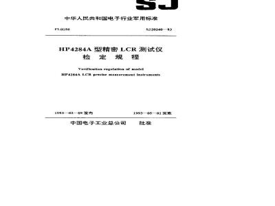 SJ 20240-1993 Verification Procedure for HP4284A Precision LCR Tester