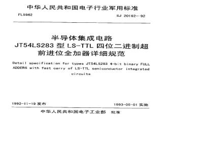 SJ 20162-1992 Semiconductor integrated circuit JT54LS283 type LS-TTL four-bit binary carry-lookahead full adder detailed specification