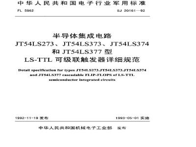 SJ 20161-1992 Semiconductor integrated circuit JT54LS273 (373, 374 and 377) type LS-TTL cascadeable trigger detailed specification