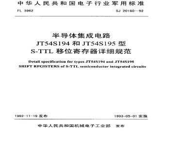 SJ 20160-1992 Semiconductor integrated circuits JT54S194 and JT54S195 S-TTL shift registers detail specification
