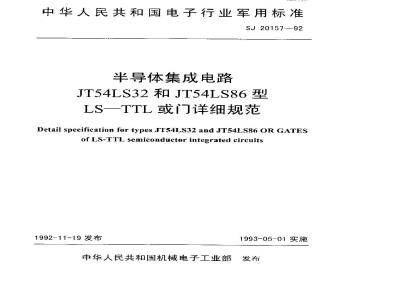 SJ 20157-1992 Semiconductor integrated circuits JT54LS32 and JT54LS86 LS-TTL OR gate detail specification
