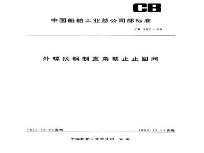 CB 597-1990 Externally threaded steel right angle stop check valve