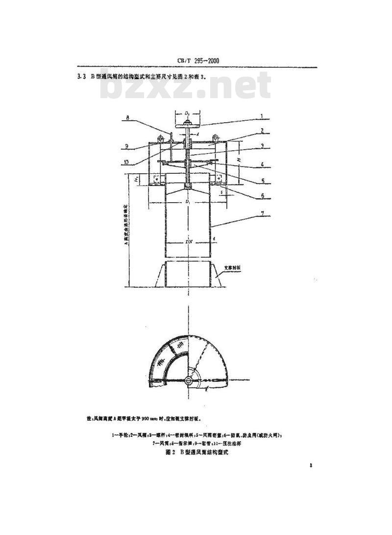 CB/T 295-2000 船用菌形通风筒