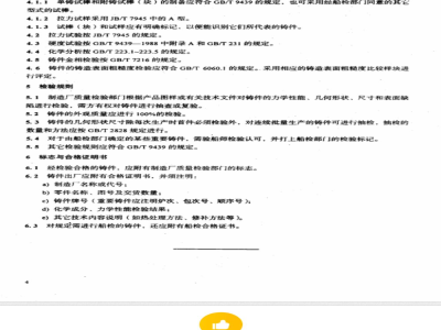 JB/T 6944.1-1999 Technical requirements for pellet feed pressing machine