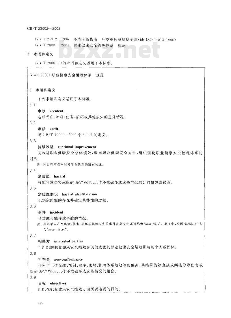 GB/T 28002-2002 职业健康安全管理体系 指南 GB/T 28002-2002 职业健康安全管理体系 指南