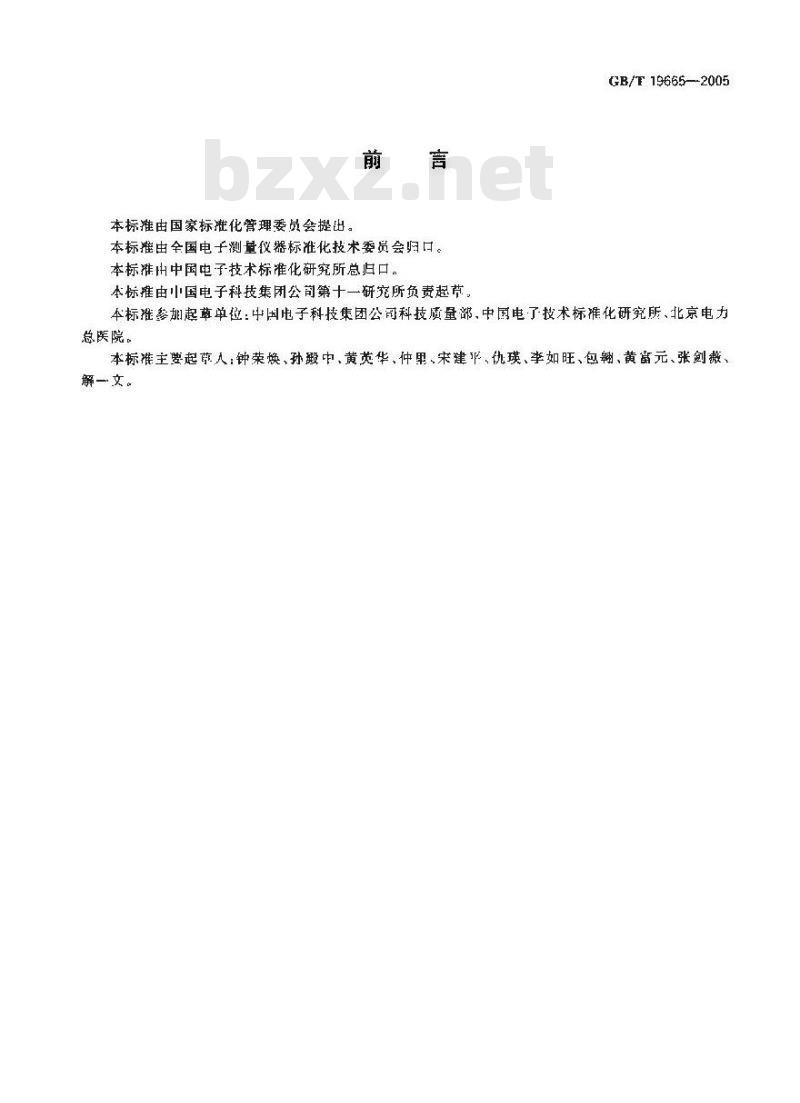 GB/T 19665-2005 电子红外成像人体表面测温仪通用规范 GB/T 19665-2005 电子红外成像人体表面测温仪通用规范