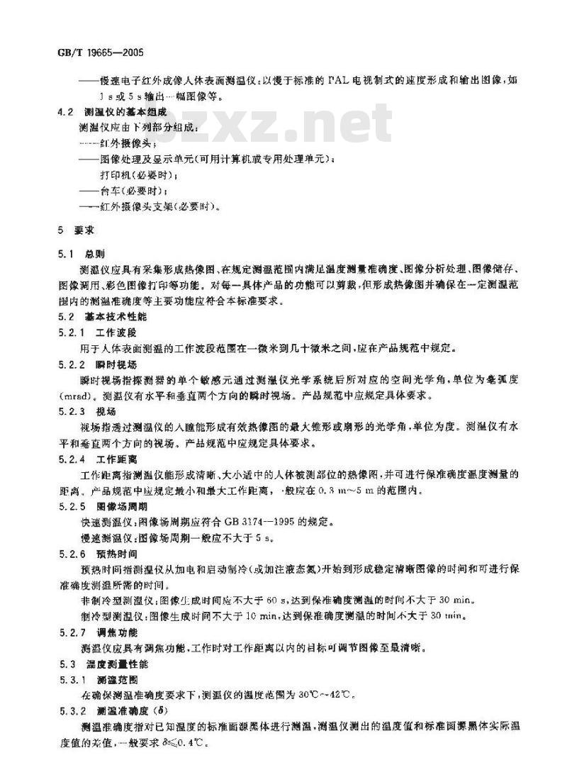 GB/T 19665-2005 电子红外成像人体表面测温仪通用规范 GB/T 19665-2005 电子红外成像人体表面测温仪通用规范