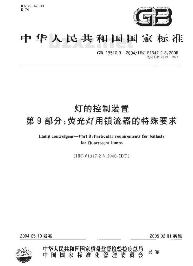 GB 19510.9-2004 灯的控制装置 第9部分:荧光灯用镇流器的特殊要求 GB 19510.9-2004 灯的控制装置 第9部分:荧光灯用镇流器的特殊要求
