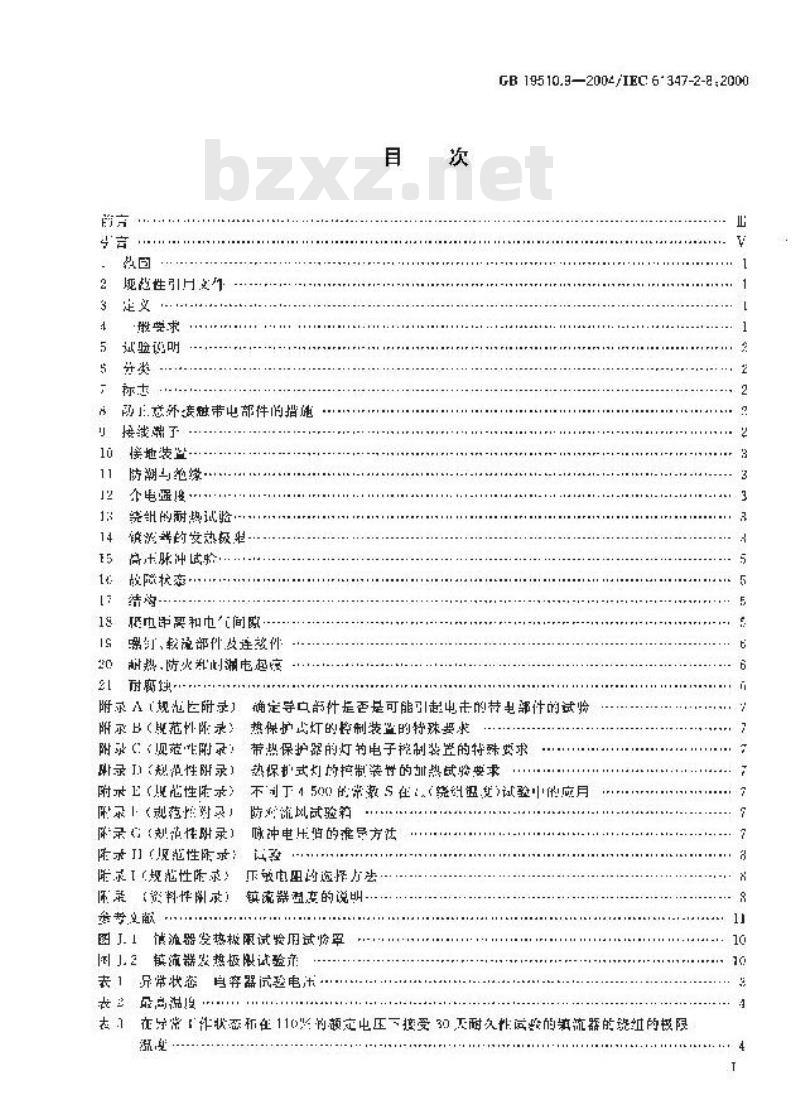 GB 19510.9-2004 灯的控制装置 第9部分:荧光灯用镇流器的特殊要求 GB 19510.9-2004 灯的控制装置 第9部分:荧光灯用镇流器的特殊要求