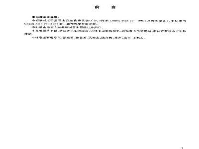 GB 19299-2003 果冻卫生标准