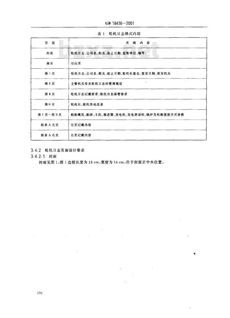 GB 18436-2001 轮机日志和车钟记录簿 GB 18436-2001 轮机日志和车钟记录簿