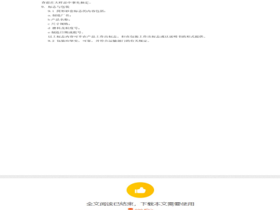 JB/T 6930-1993 Terminology of Environmental Protection Equipment