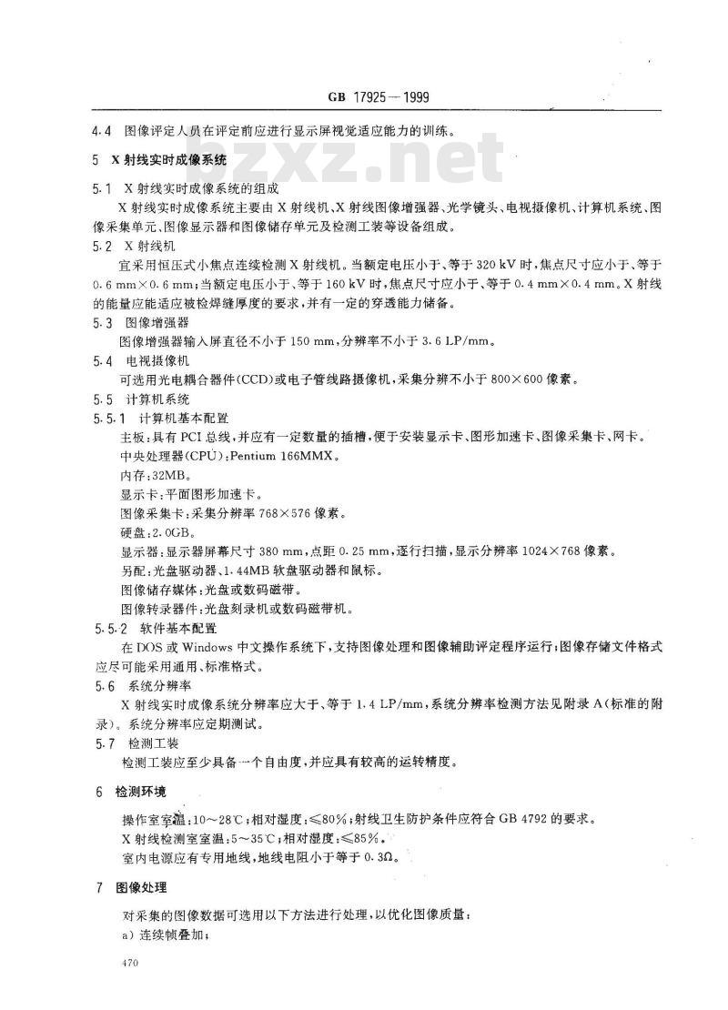 GB 17925-1999 气瓶对接焊缝 X 射线实时成像检测 GB 17925-1999 气瓶对接焊缝 X 射线实时成像检测