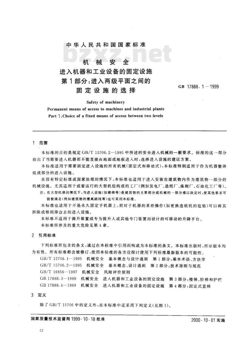 GB 17888.1-1999 机械安全 进入机器和工业设备的固定设施 第1部分:进入两级平面之间的固定设施的选择 GB 17888.1-1999 机械安全 进入机器和工业设备的固定设施 第1部分:进入两级平面之间的固定设施的选择
