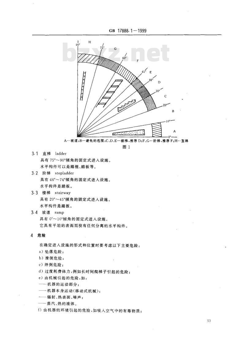GB 17888.1-1999 机械安全 进入机器和工业设备的固定设施 第1部分:进入两级平面之间的固定设施的选择 GB 17888.1-1999 机械安全 进入机器和工业设备的固定设施 第1部分:进入两级平面之间的固定设施的选择
