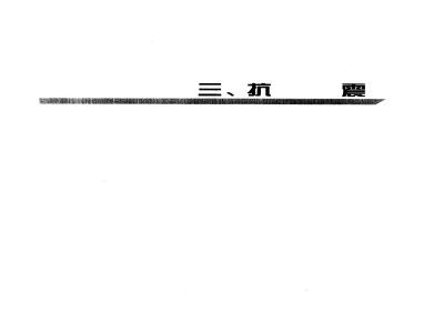 GB 17740-1999 地震震级的规定