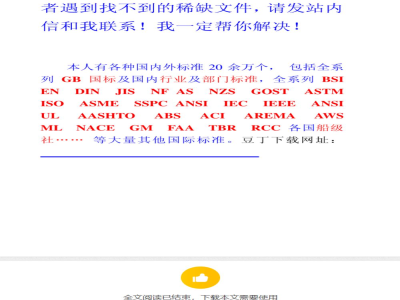 JB/T 6997-1993 U-shaped inner skeleton rubber seal
