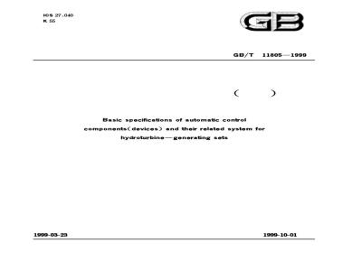 GB/T 11805-1999 水轮发电机组自动化元件(装置)及其系统基本技术条件