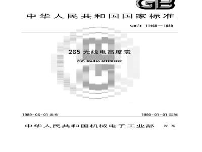 GB/T 11468-1989 265无线电高度表