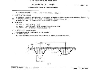 GB/T 11361-1989 同步带传动 带轮