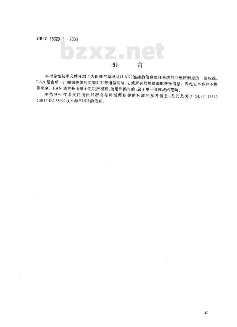 GB/Z 15629.1-2000 信息技术 系统间远程通信和信息交换 局域网和城域网 特定要求 第1部分：局域网标准综述