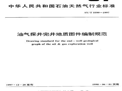SY/T 5599-1997 Specification for the preparation of geological maps for oil and gas exploration and completion