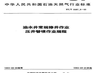 SY/T 5587.3-1993 Procedure for well killing and blowdown in conventional well repair work for oil and water wells