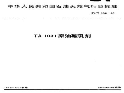 SY/T 5581-1993 TA 1031 Crude oil demulsifier