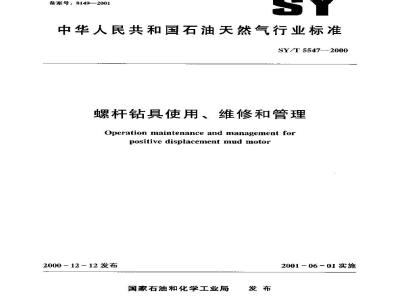 SY/T 5547-2000 螺杆钻具使用、维修和管理