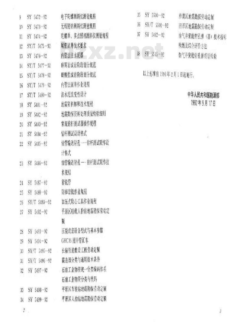 SY 0051-1992 水文地质工程地质图例图式 SY 0051-1992 水文地质工程地质图例图式