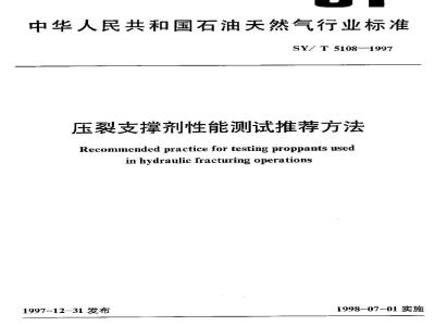 SY/T 5108-1997 Recommended method for testing the performance of fracturing proppants