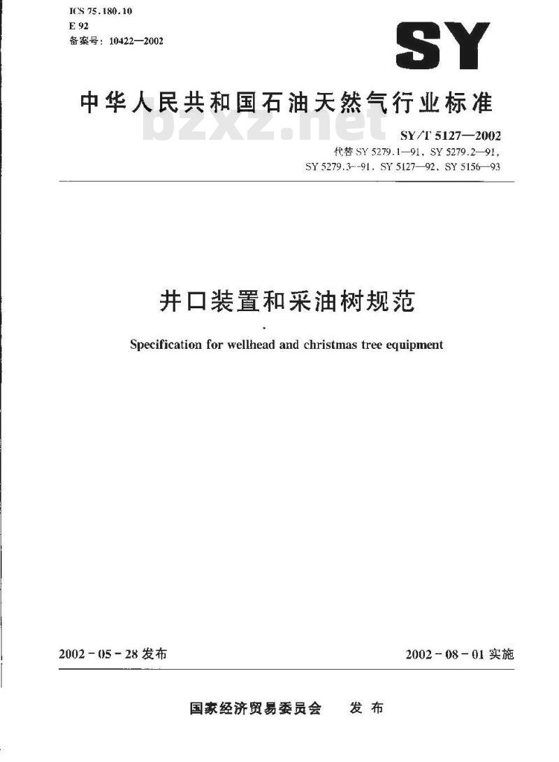 SY/T 5127-2002 井口装置和采油树规范 SY/T 5127-2002 井口装置和采油树规范