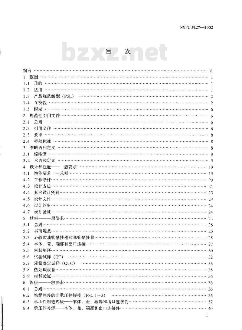 SY/T 5127-2002 井口装置和采油树规范 SY/T 5127-2002 井口装置和采油树规范