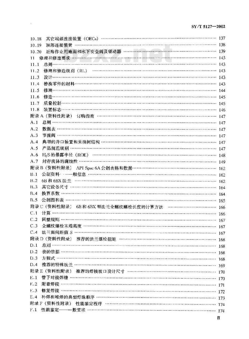 SY/T 5127-2002 井口装置和采油树规范 SY/T 5127-2002 井口装置和采油树规范