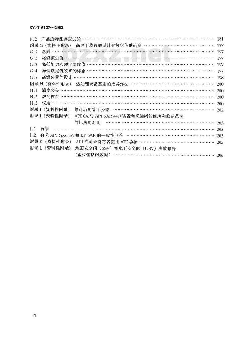 SY/T 5127-2002 井口装置和采油树规范 SY/T 5127-2002 井口装置和采油树规范