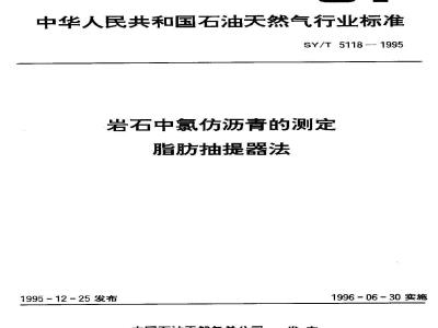 SY/T 5118-1995 Determination of chloroform bitumen in rocks - Fat extractor method