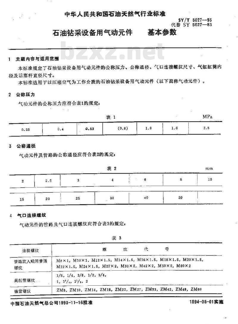 SY/T 5027-1993 石油钻采设备用气动元件 基本参数 SY/T 5027-1993 石油钻采设备用气动元件 基本参数