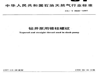 SY/T 5020-1997 Tapered cylindrical threads for drilling pumps