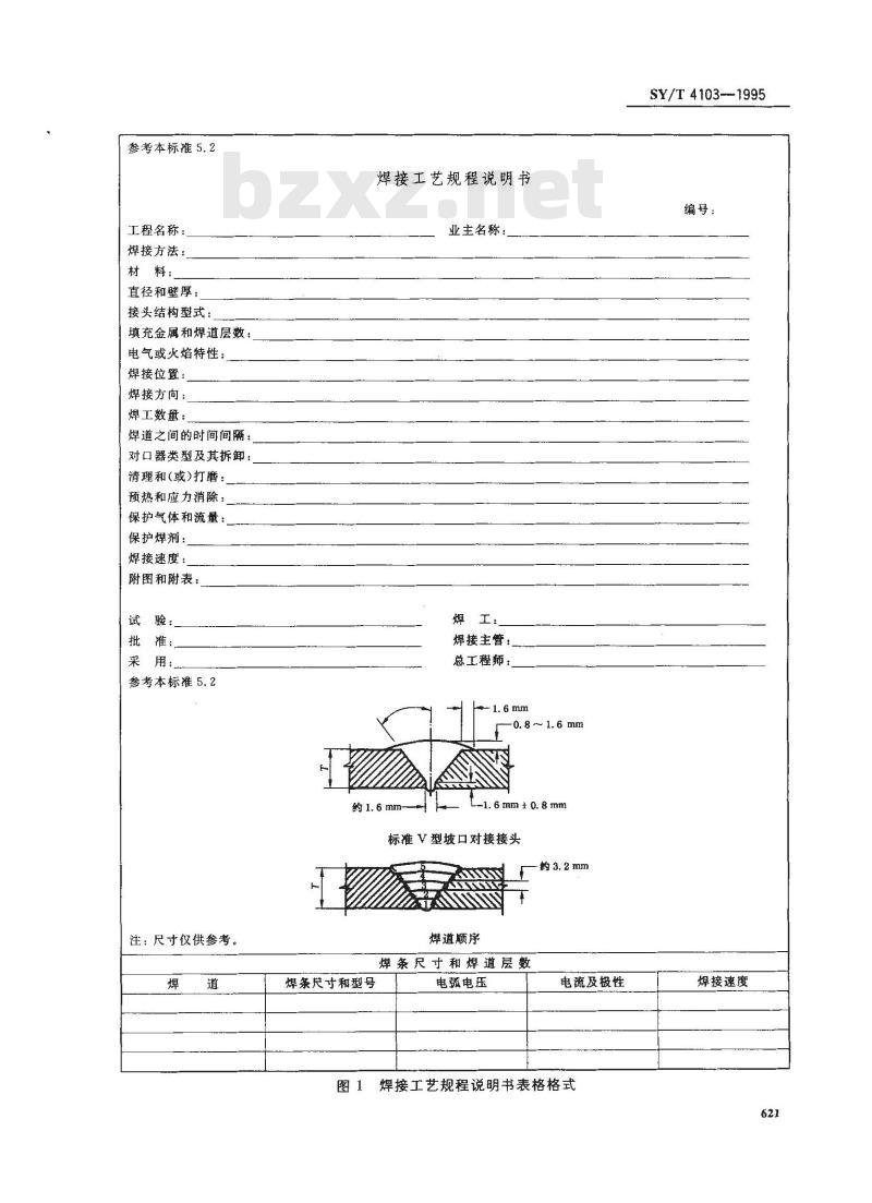 SY/T 4103-1995 钢质管道焊接及验收 SY/T 4103-1995 钢质管道焊接及验收