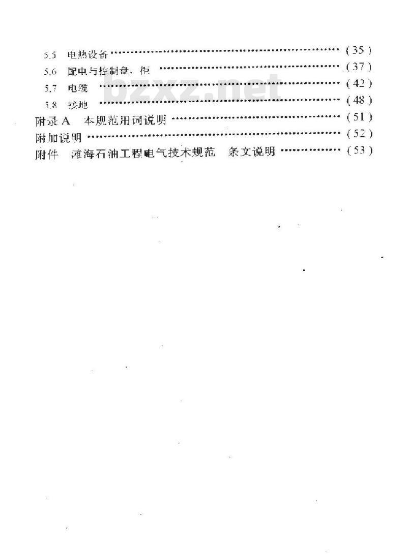 SY/T 4089-1995 滩海石油工程电气技术规范 SY/T 4089-1995 滩海石油工程电气技术规范