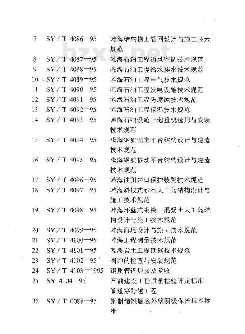 SY/T 4089-1995 滩海石油工程电气技术规范 SY/T 4089-1995 滩海石油工程电气技术规范