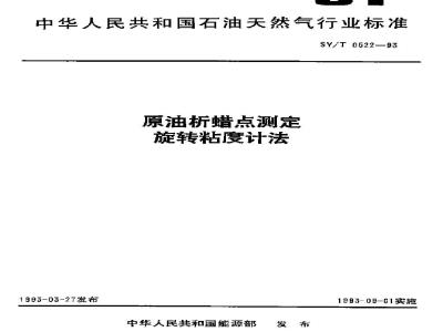 SY/T 0522-1993 Determination of wax precipitation point of crude oil - Rotational viscometer method